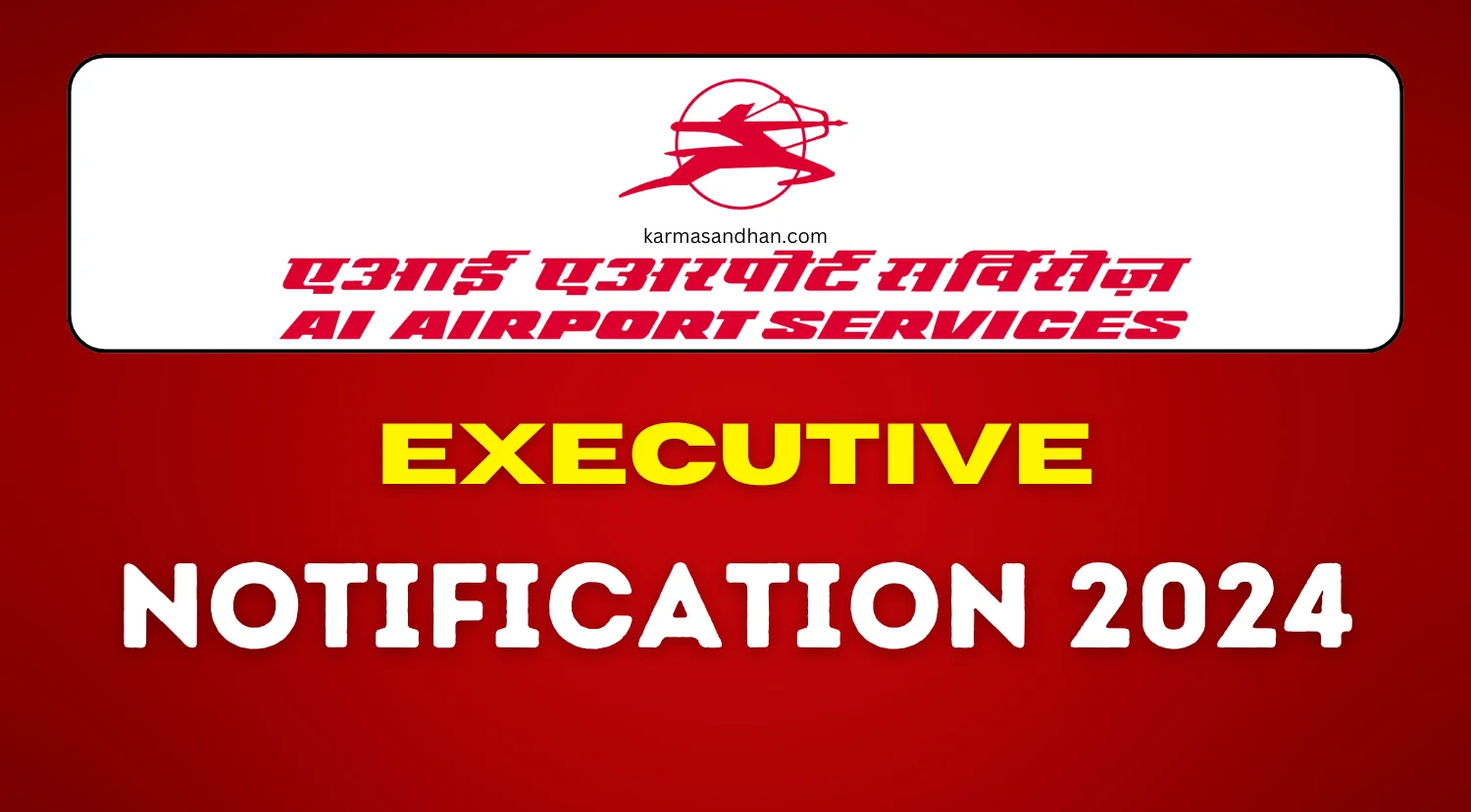 AIASL Executive Recruitment 2024 Notification Out for 63 Vacancies