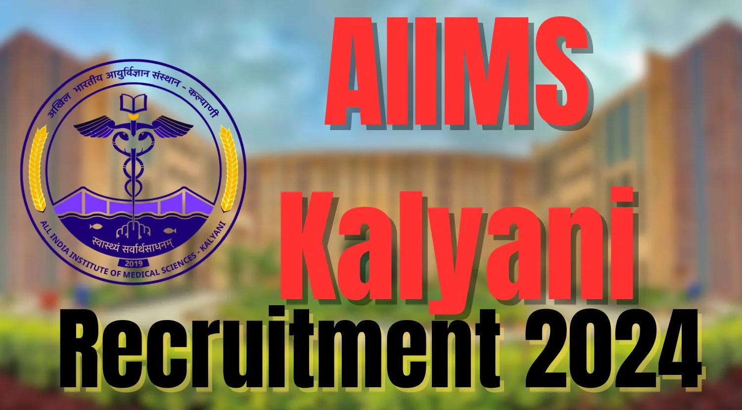 AIIMS Kalyani Administrative Officer Recruitment 2024