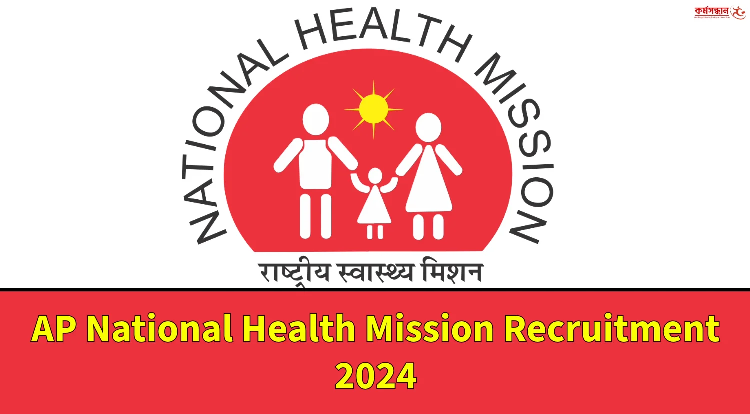 राष्ट्रीय स्वास्थ्य मिशन , जिला स्वास्थ्य समिति जशपुर के रिक्त संविदा पद  हेतु पात्र-अपात्र सूची जारी