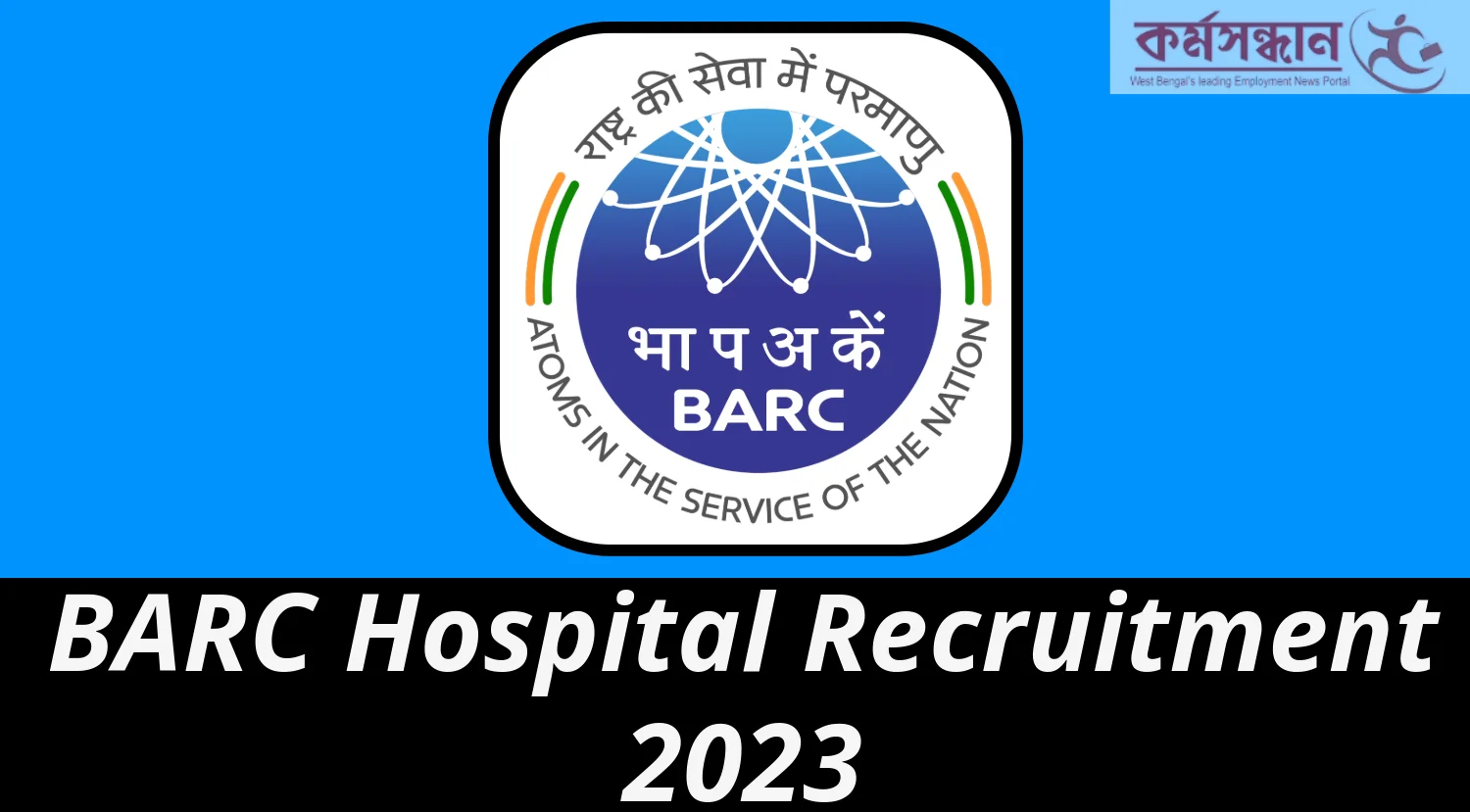 Bhabha Atomic Research Centre (BARC) Recruitment - MySarkariNaukri En