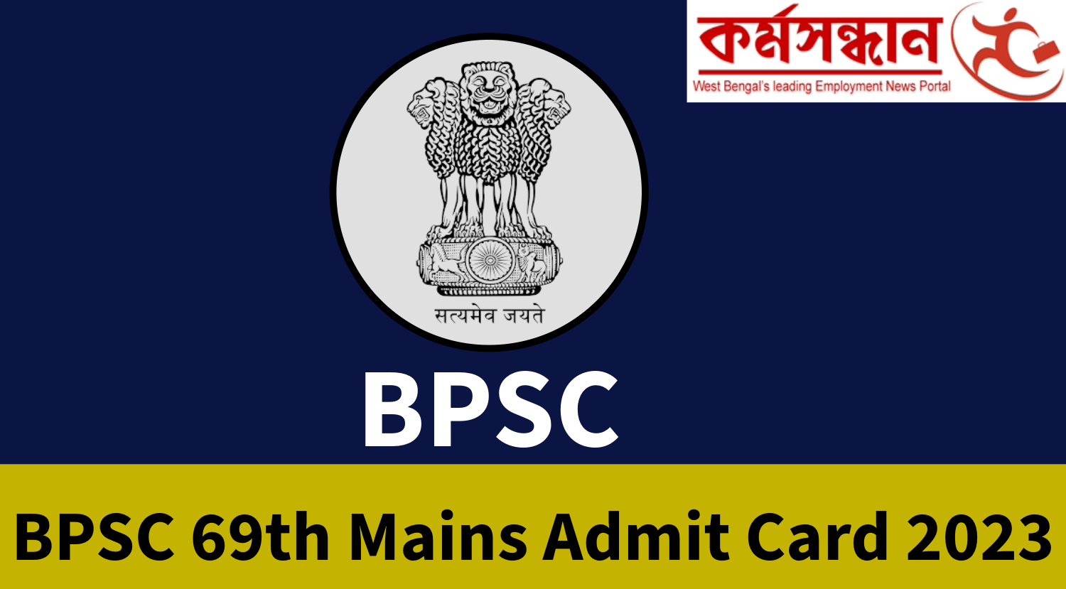 BPSC 68th Prelims Exam: Online application deadline with late fee extended  My Careers View - India's Best College, School and coaching