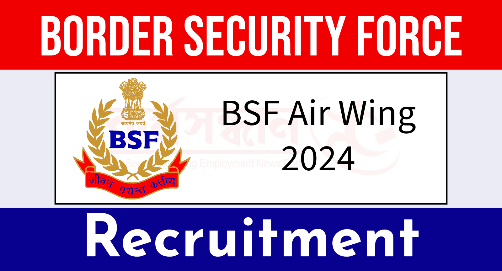BSF Recruitment 2024 Apply Now under Various Air Wing Posts