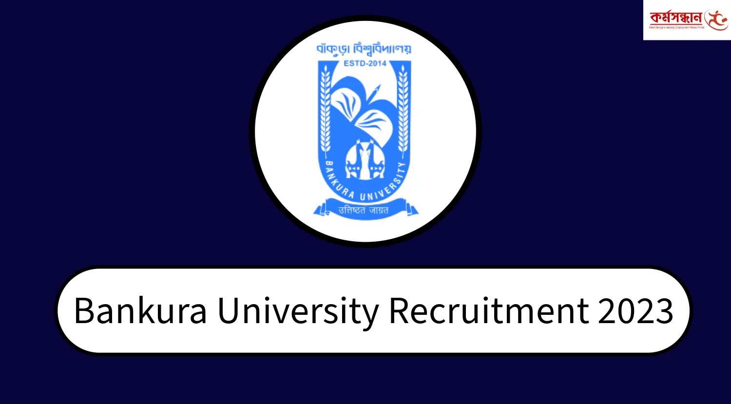 Bankura University Result!! | University result, University, College  admission