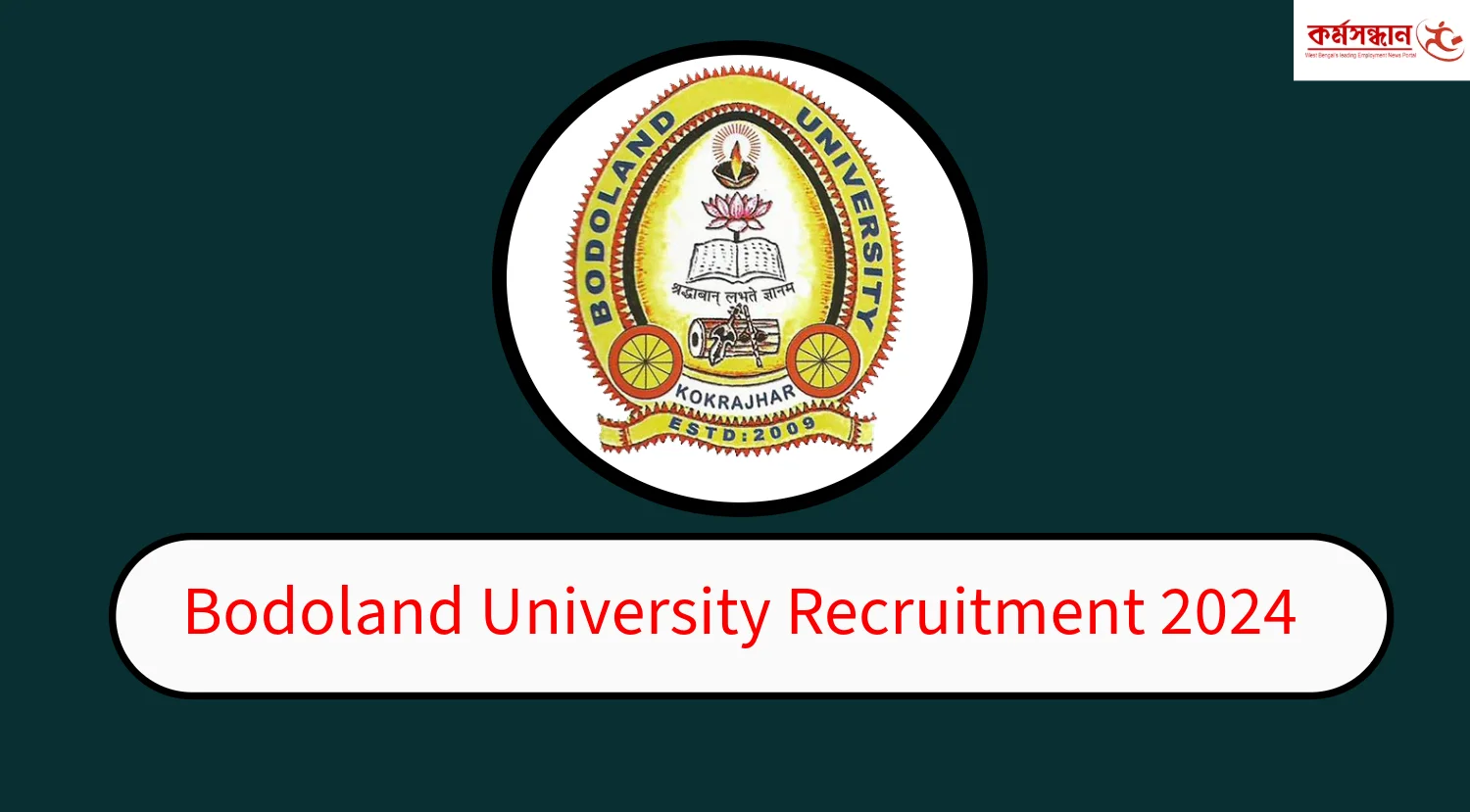 BODOLAND UNIVERSITY PG ADMISSION 2020: SUBMIT UG 6TH SEMESTER  MARKSHEET/CERTIFICATE TO CONFIRM YOUR ADMISSION - BodolandJobNews.Com::  Latest Bodoland Jobs and Bodoland Job News from the heart of Bodoland