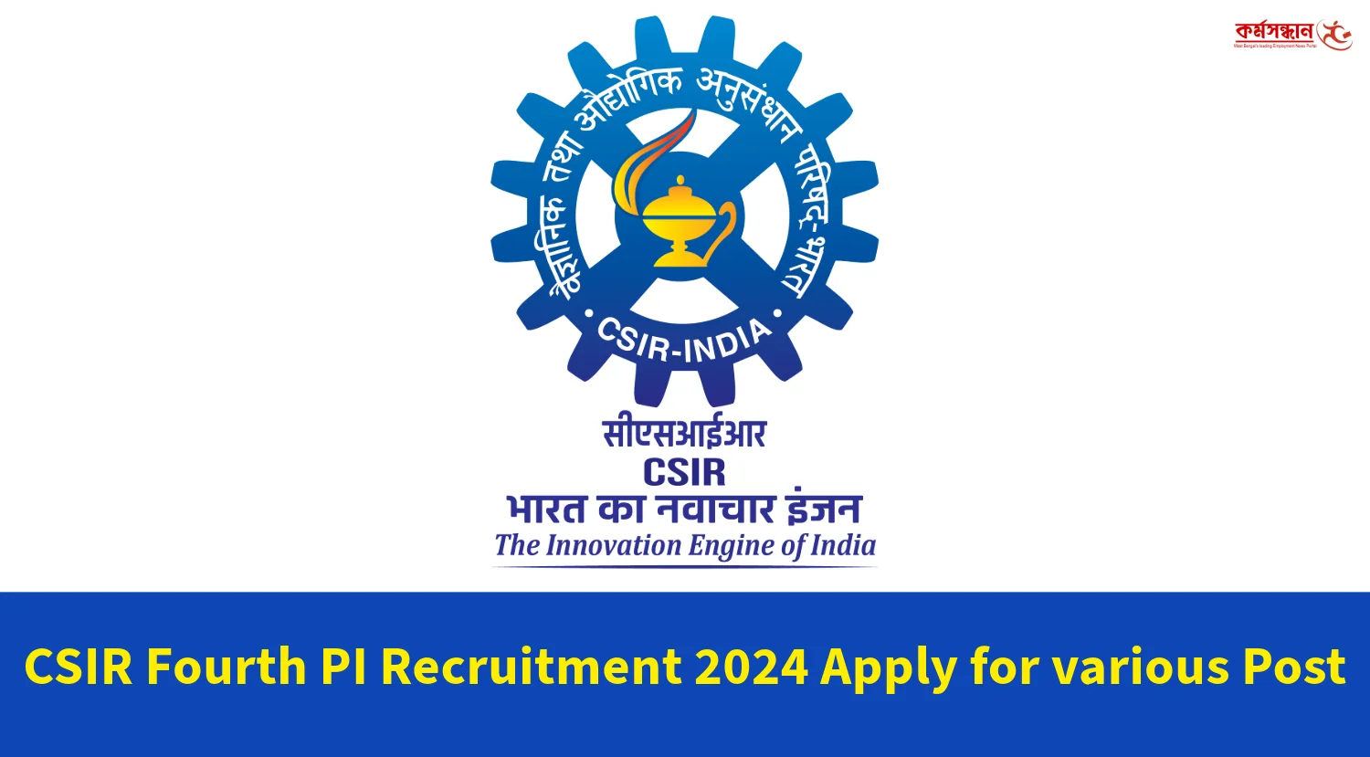 CSIR Logo Competition 2022 | Logo Design करो जीतो Rs 40000 Cash Prize | Logo  Design |All India Apply - YouTube