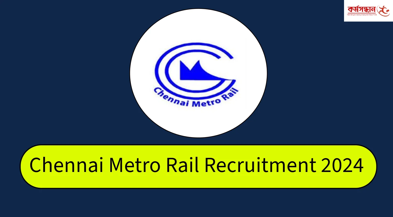 CMRL Recruitment 2024 – Apply Online 42 Vacancies