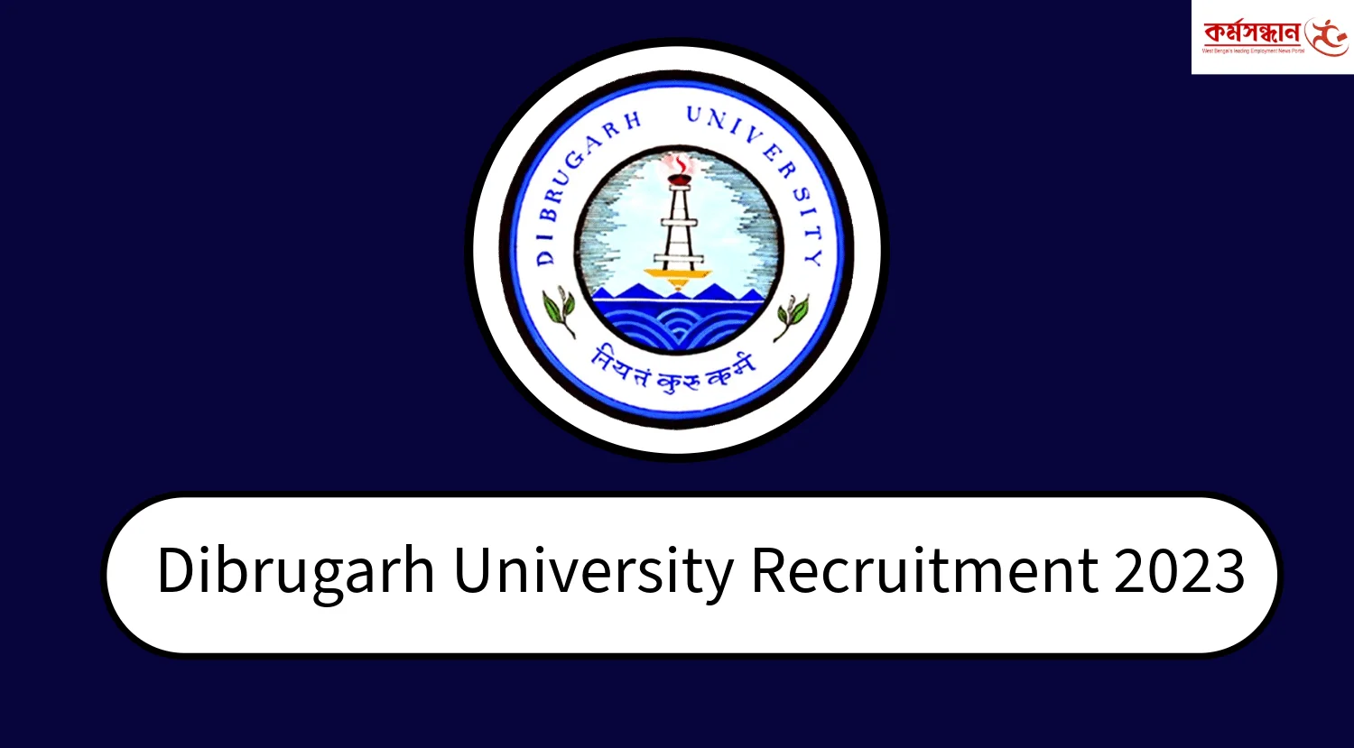 Dibrugarh University Entrance Exam 2020 | Application Form, Exam Date