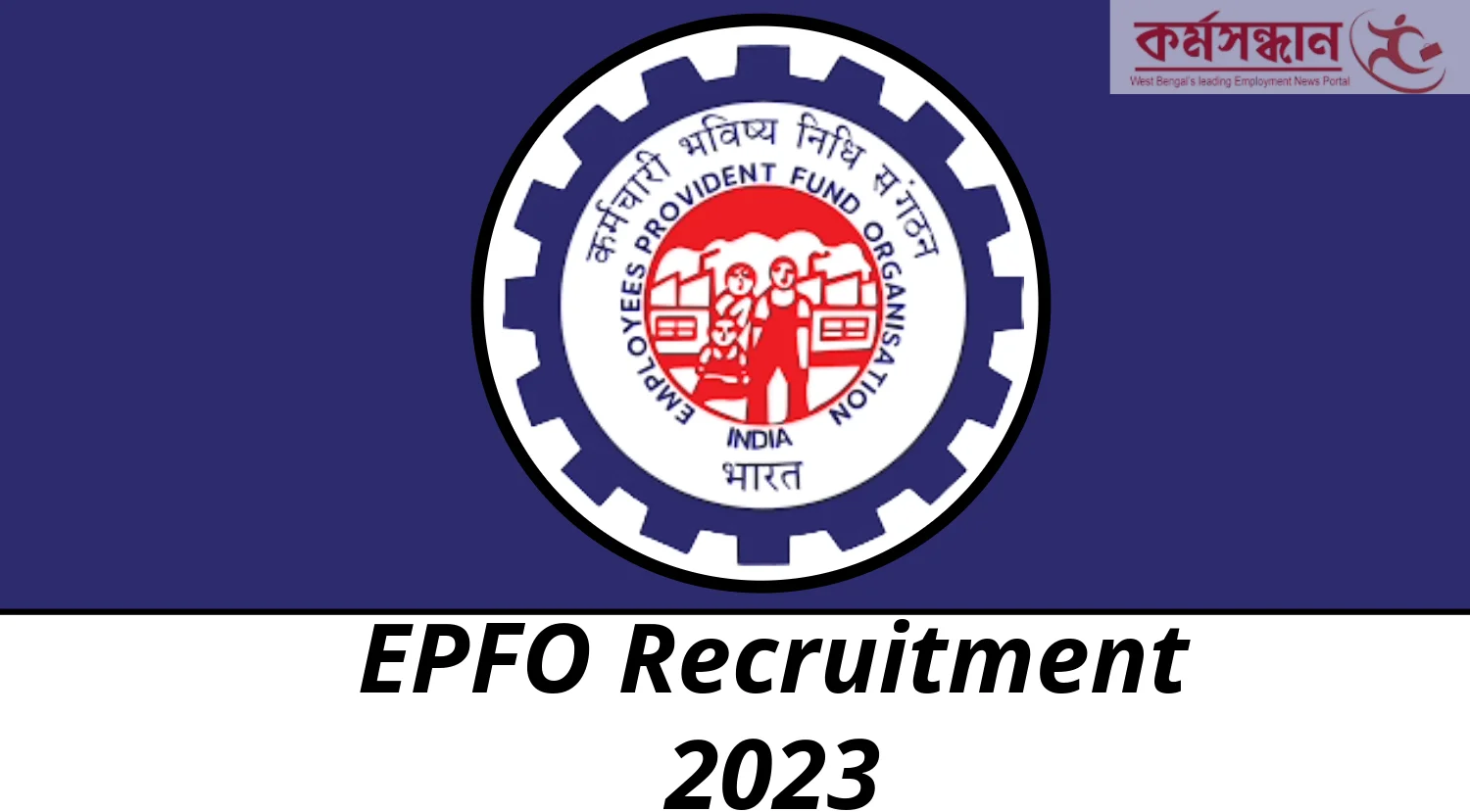 EPFO Recruitment 2022 for Vigilance Assistant: Check Vacancy, Pay Scale and  How to Apply Here
