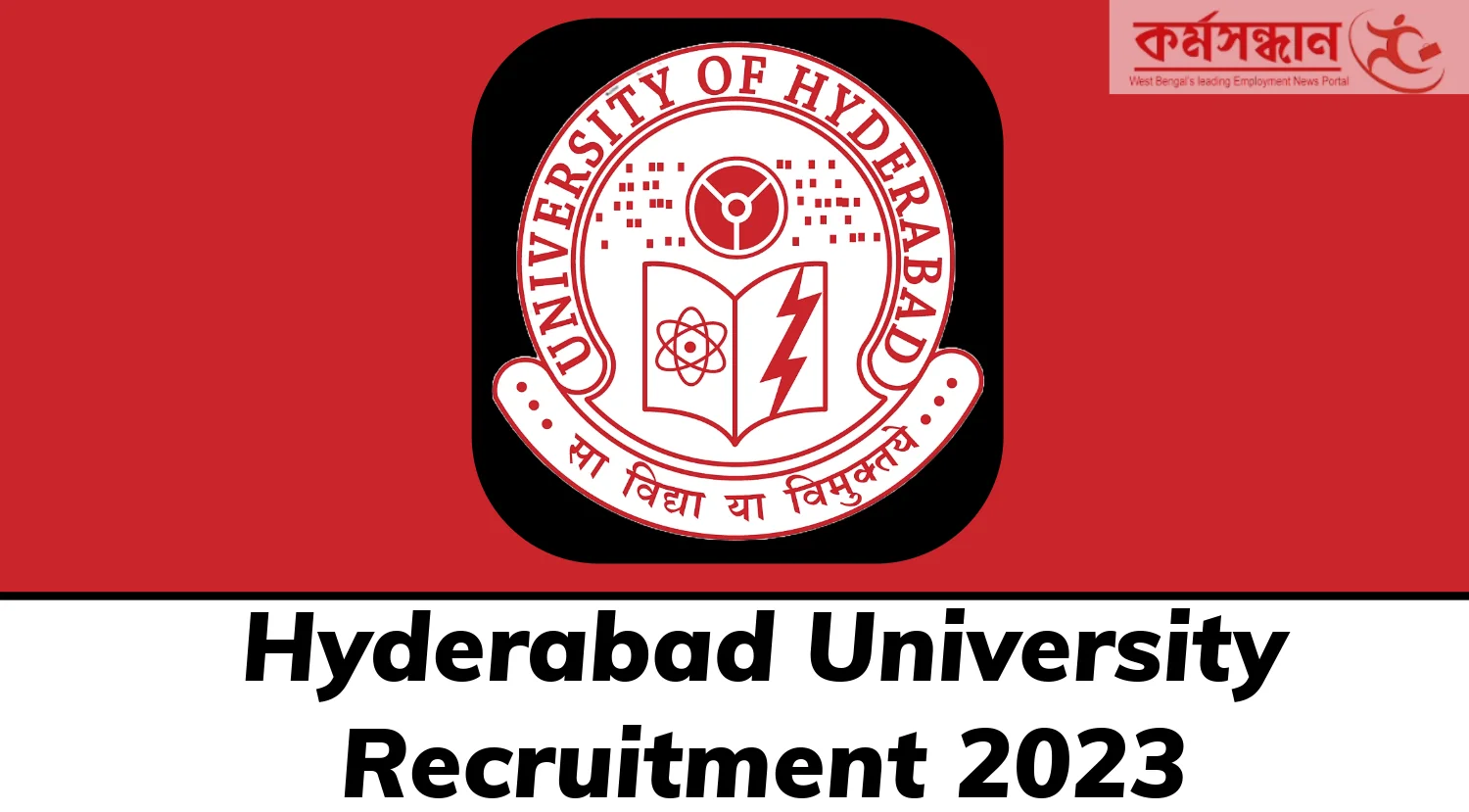 University of Hyderabad Results @ Uohyd.Ac.In: Check UG, PG Results Here -  IndCareer