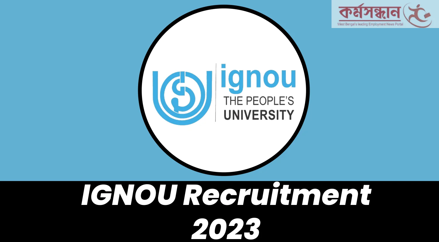 IGNOU MBA Admission 2023: इग्नू से MBA की पढ़ाई करना चाहते हैं तो जल्द करें  आवेदन,