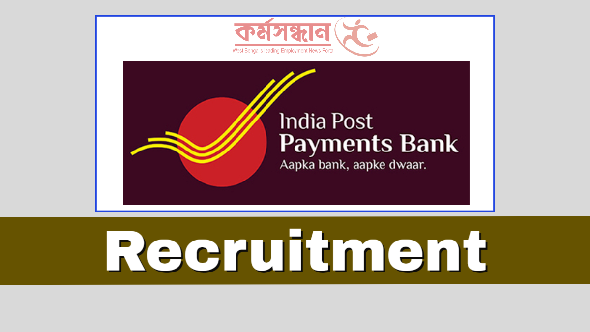 IPPB recruitment 2023 Apply for 132 Executives posts | IPPB Recruitment  2023: ইন্ডিয়া পোস্ট পেমেন্ট ব্যাঙ্কে হবে নিয়োগ, কত শূন্যপদ রয়েছে?