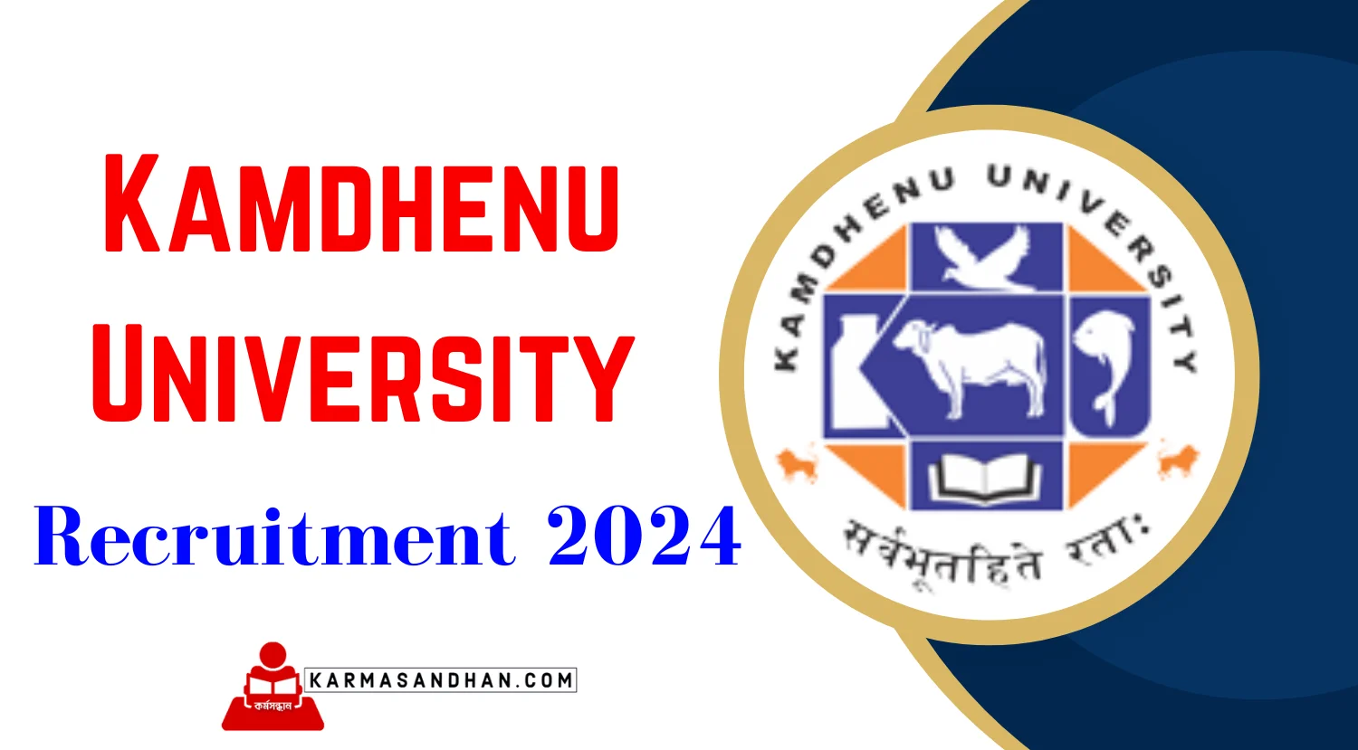 Kamdhenu University JRF Recruitment 2024
