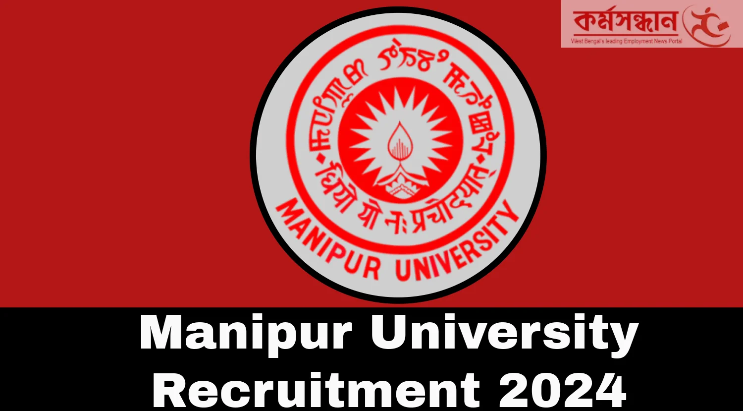 Manipur University Time Table 2024 (Released) at manipuruniv.ac.in - News