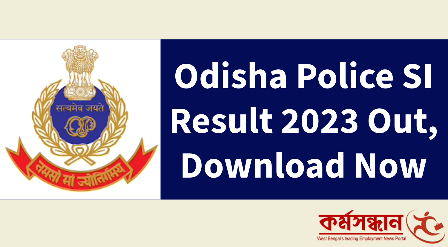 Odisha Police Constable Admit Card 2018 - Sepoy Hall Ticket Download PET/  PMT @ odishapolice.gov.in