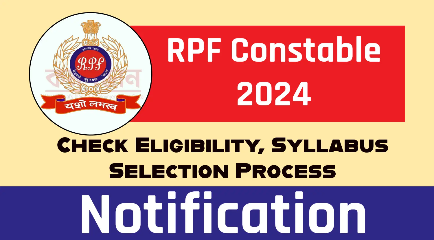 NFRLY. RPF/RPSF MUTUAL TRANSFER REQUEST | Facebook