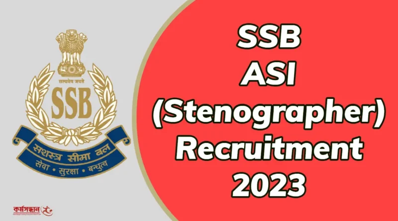 Ssb 40 Asi Stenographer Recruitment 2023 Check Now