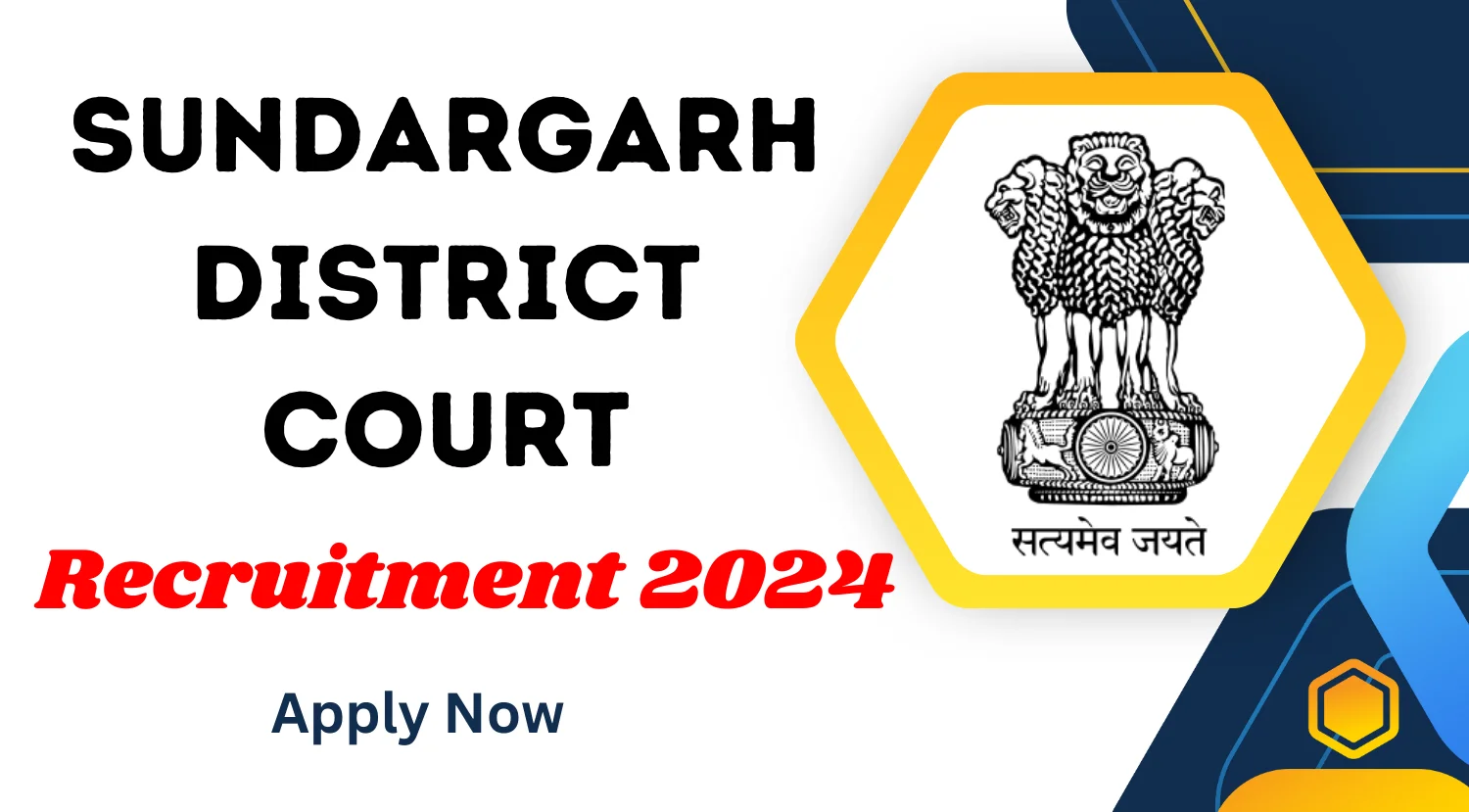 Sundargarh District Court Recruitment 2024